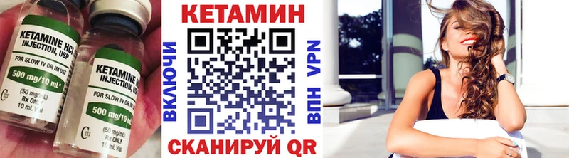 КЕТАМИН VHQ  Спас-Клепики 